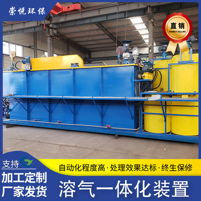 油井回注一体化处理装置