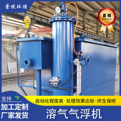 竖罐式高效溶气气浮机