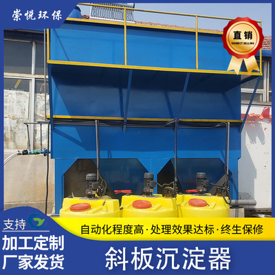 斜管（板）沉淀器