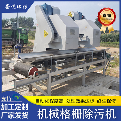 回转式耙齿格栅