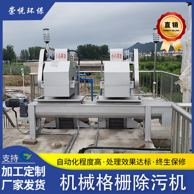 机械格栅除污机