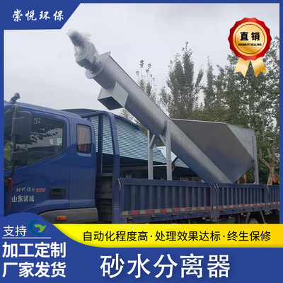 LSF型砂水分离器