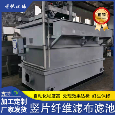 立式纤维滤布滤池