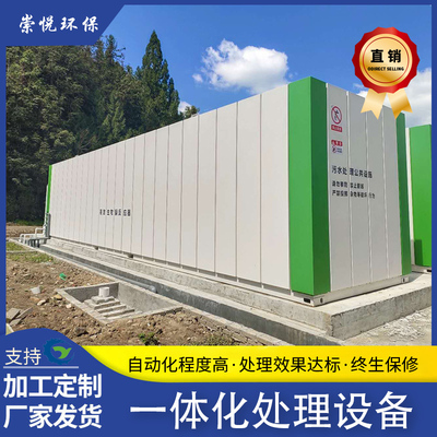 MBR一体化处理设备