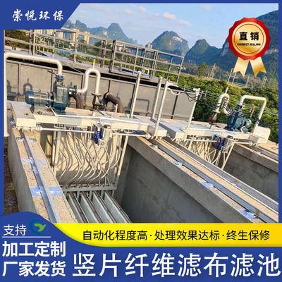 竖片纤维滤布滤池