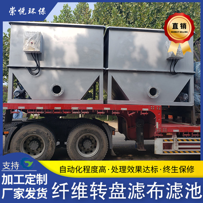 纤维转盘过滤器