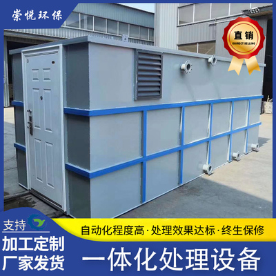 农村废水一体化处理设备