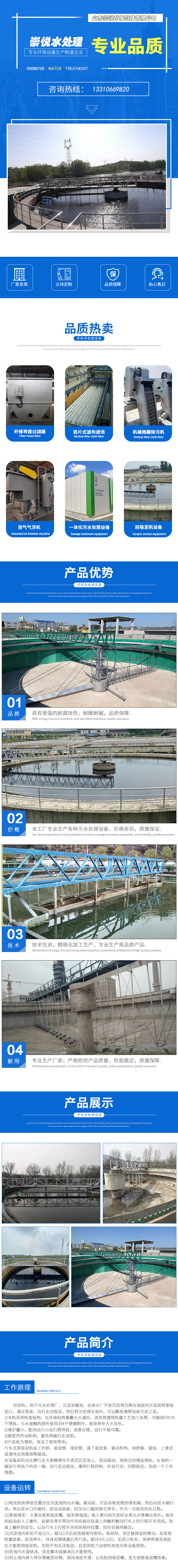 刮泥机.jpg
