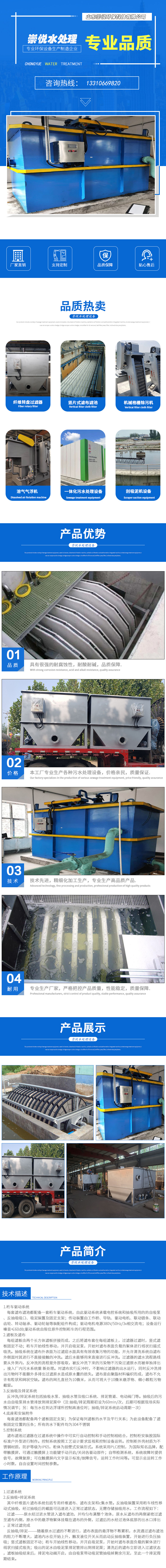 竖片式滤布滤池.jpg