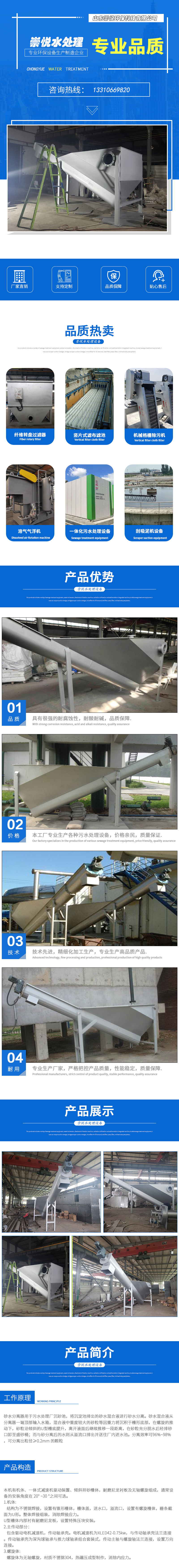 砂水分离器.jpg