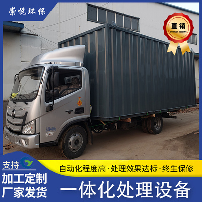 医疗废水一体化处理设备