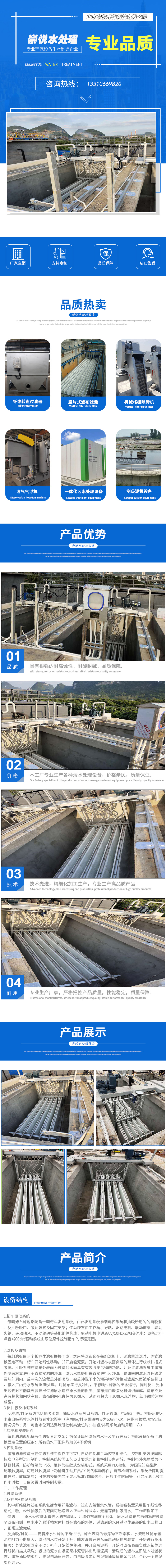 竖片式滤布滤池.jpg