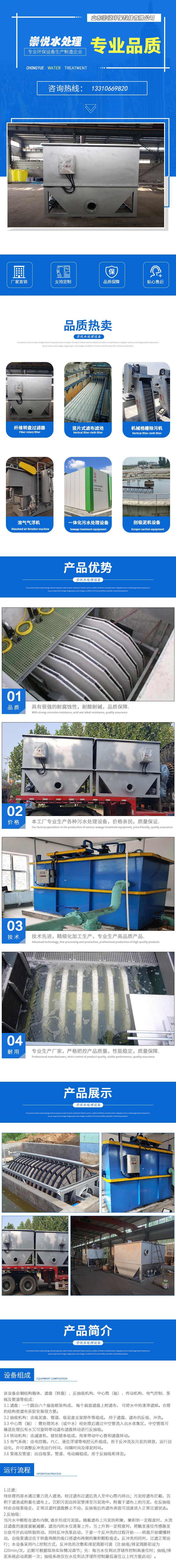纤维转盘过滤器(1).jpg