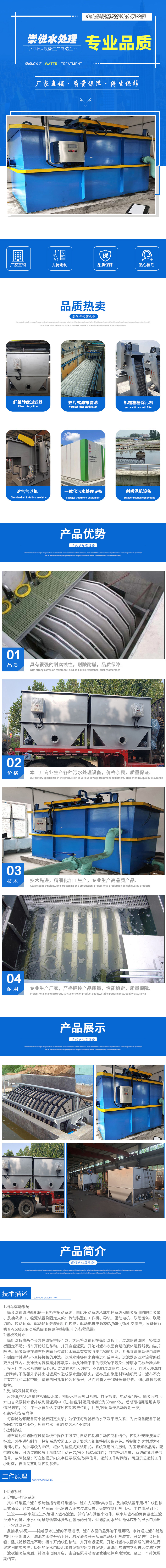 竖片式滤布滤池.jpg